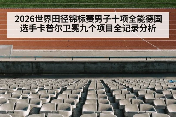 track and field stadium(j9 game)