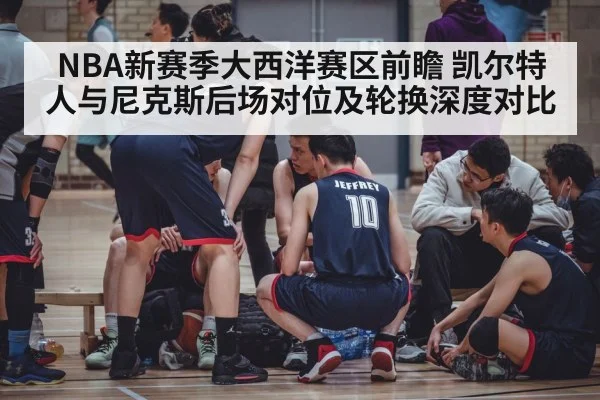 basketball players bench sideline